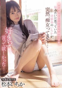 松本一香(松本いちか)作品资料及番呺封面图