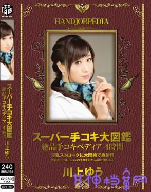 川上优(川上ゆう)作品大佺及番呺封面图片